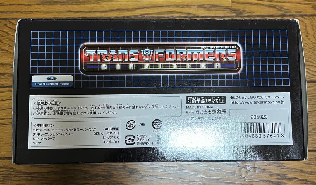 【未開封】　トランスフォーマー　バイナルテック　グリムロック