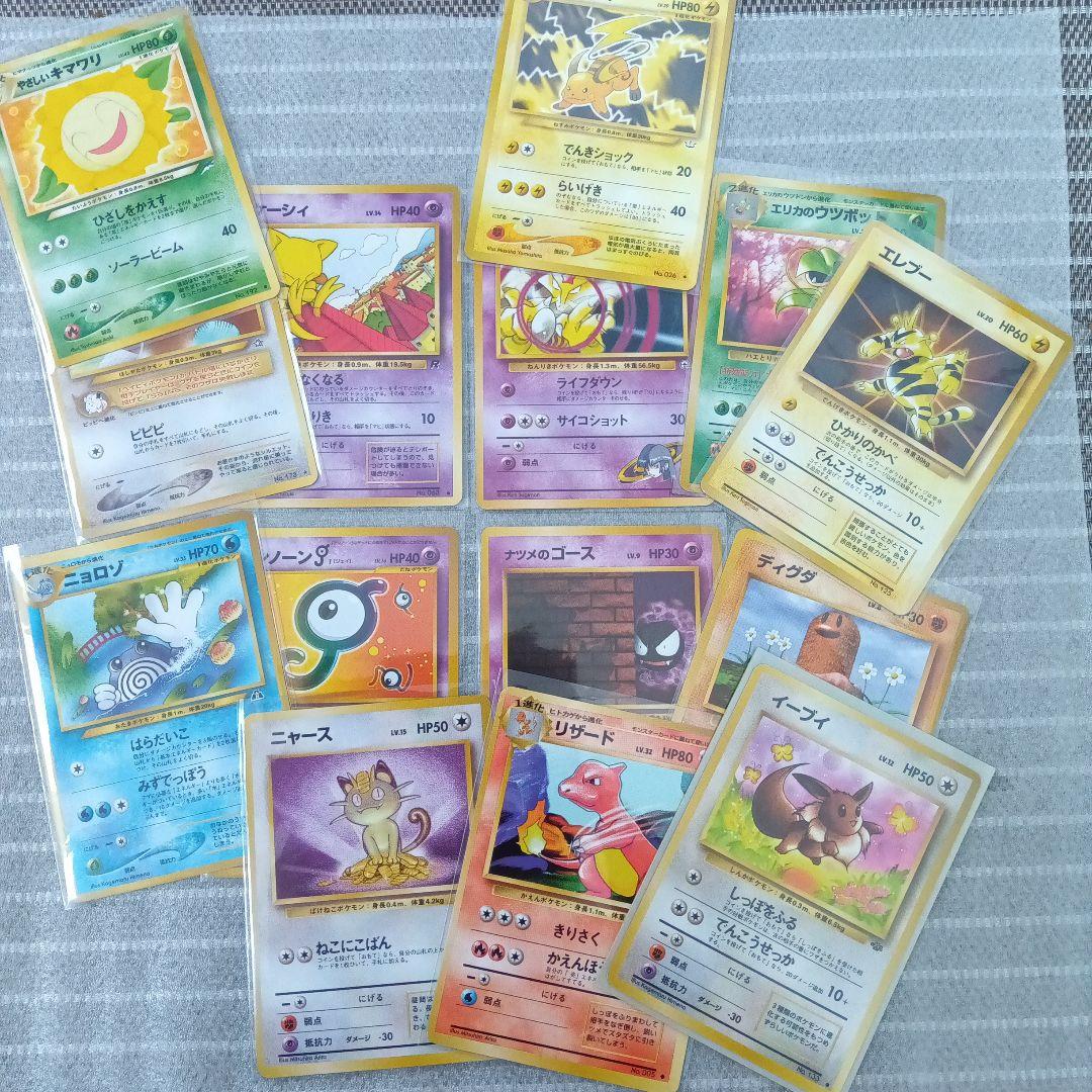 旧裏ポケモンカードセット 14枚 美品