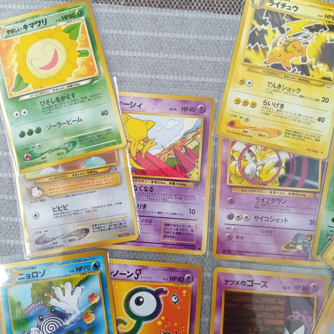 旧裏ポケモンカードセット 14枚 美品