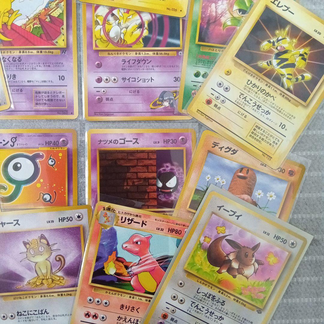 旧裏ポケモンカードセット 14枚 美品
