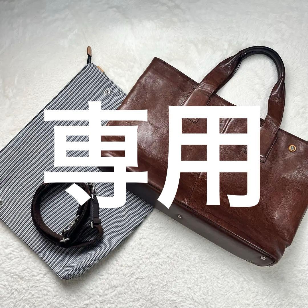 いじゅfico GANZO レザー 3wayブリーフケース　ブラウン