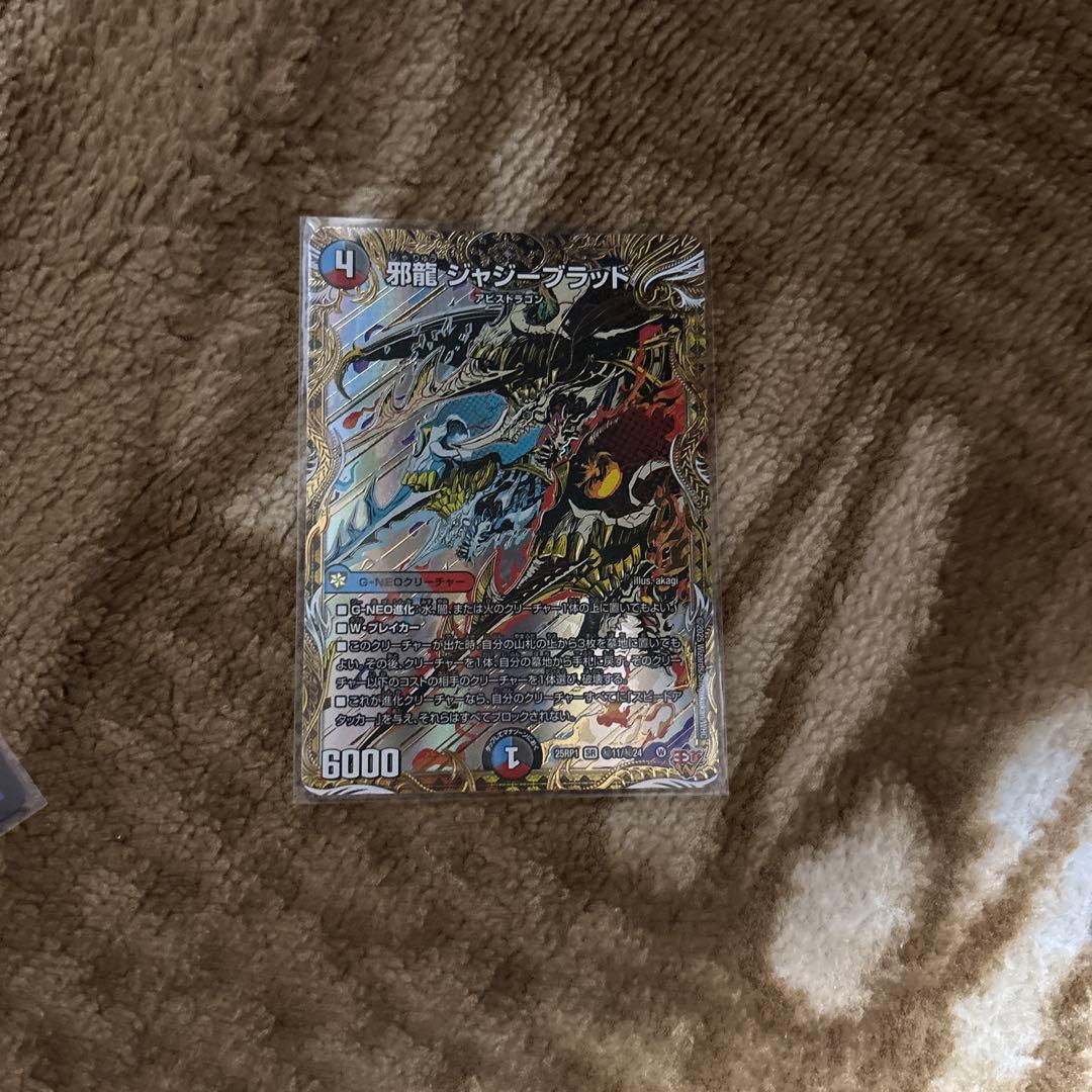 邪龍ジャジーブラッド　シークレット　3枚