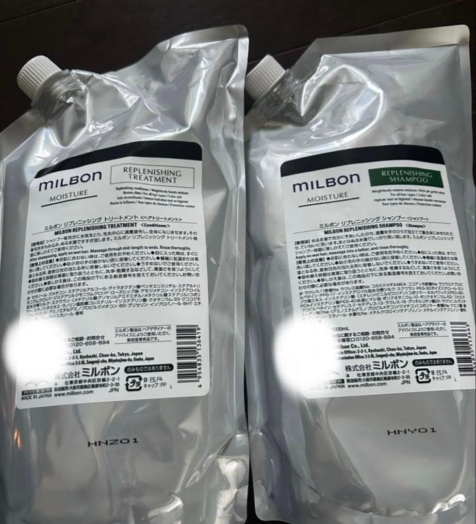 MILBON モイスチャーセット