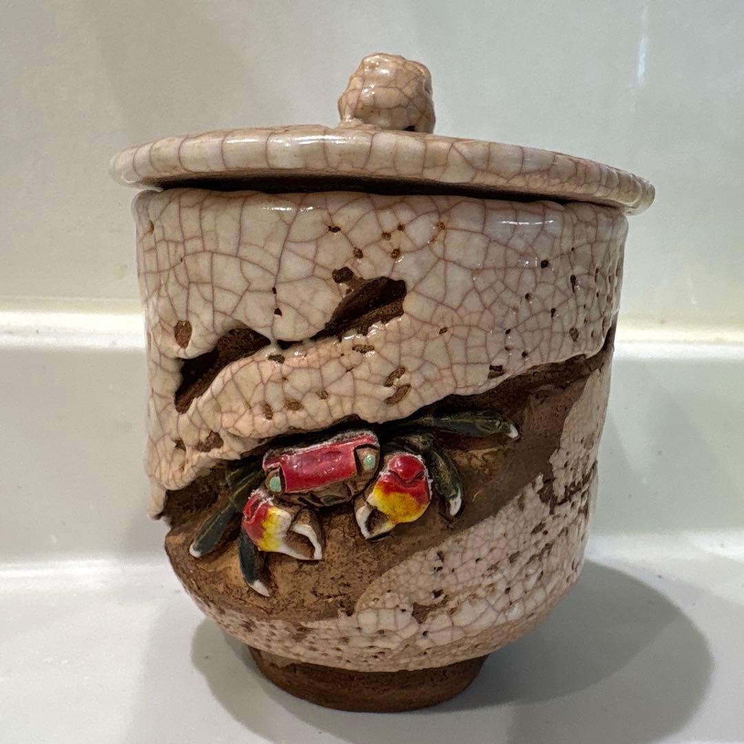 未使用品　楽山焼　水月焼　二六焼　蟹細工　湯呑　の蓋
