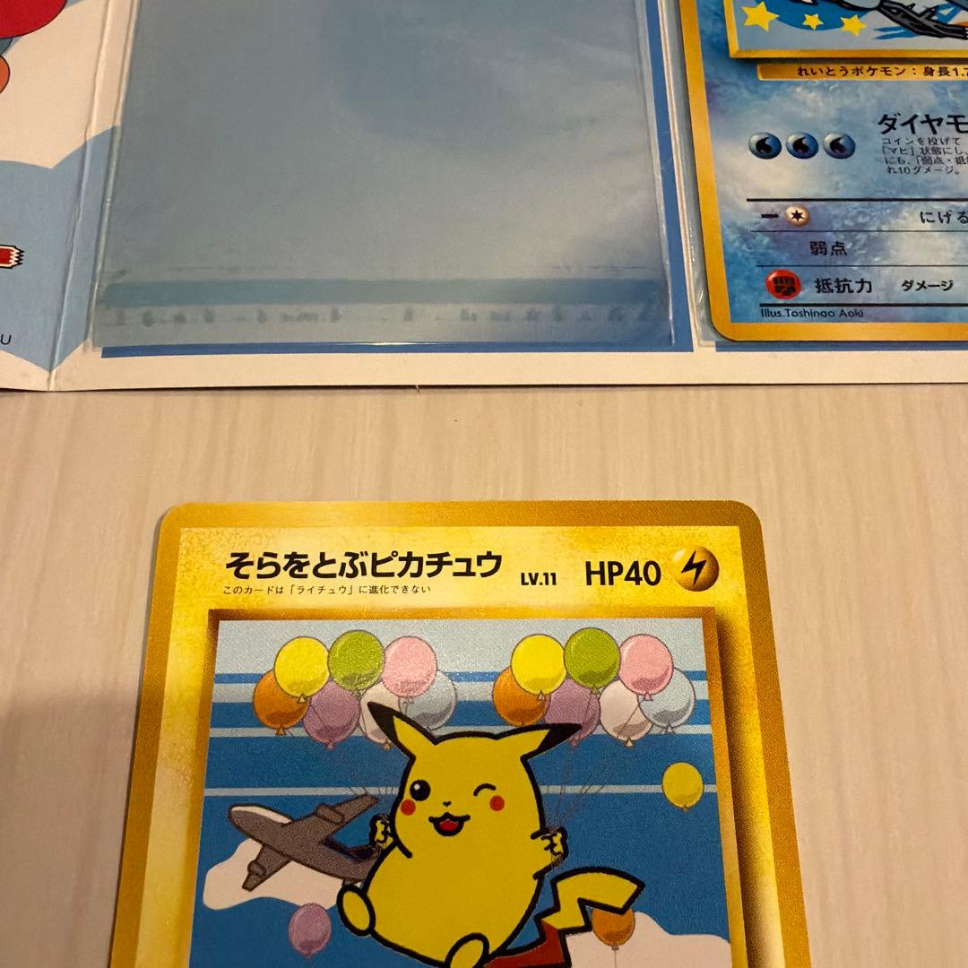 わ*け様 ANA ポケモンカード ピカチュウ フリーザー