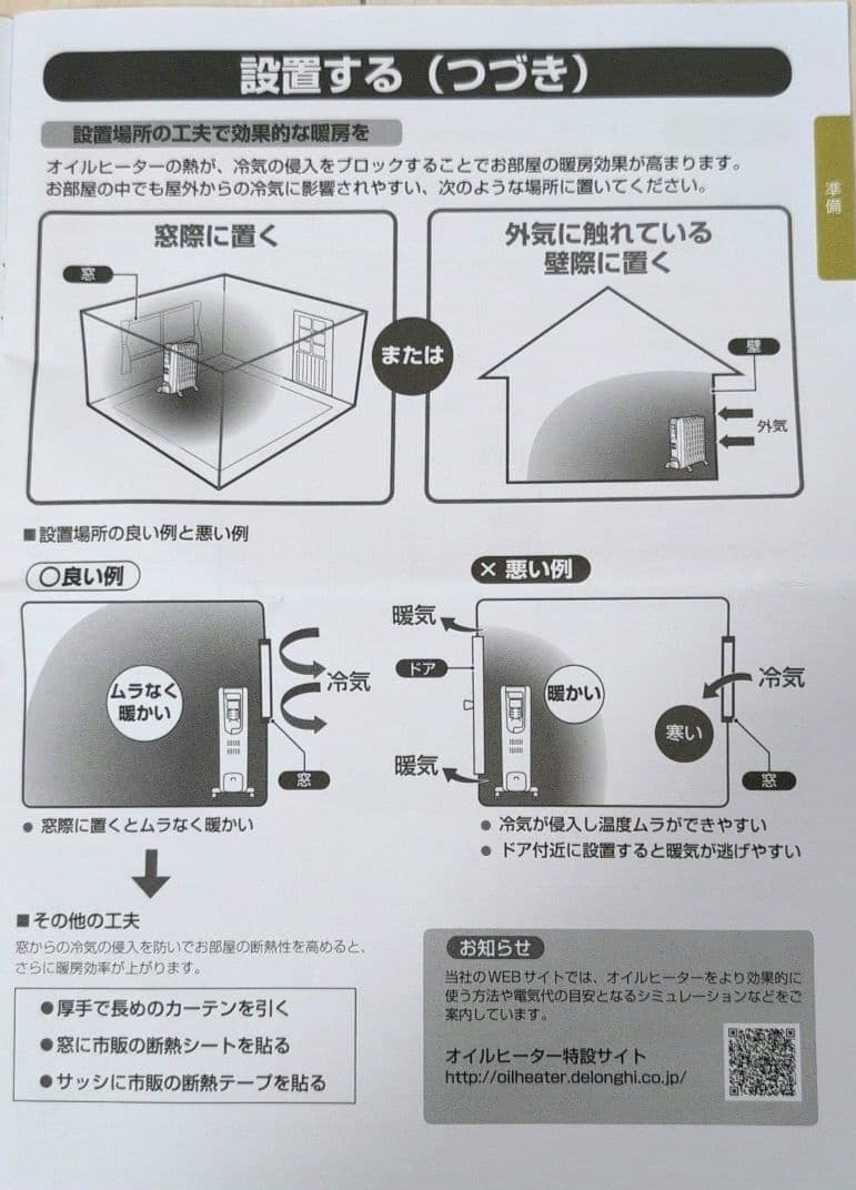 De'Longhi (デロンギ) オイルヒーター　KHD410812-GC