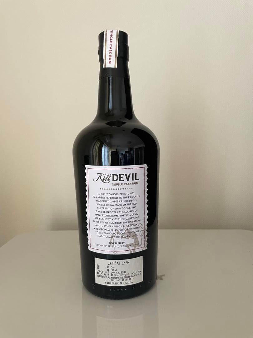 キルデビル トリニダード ラム23年 カロニ シングルカスクラム