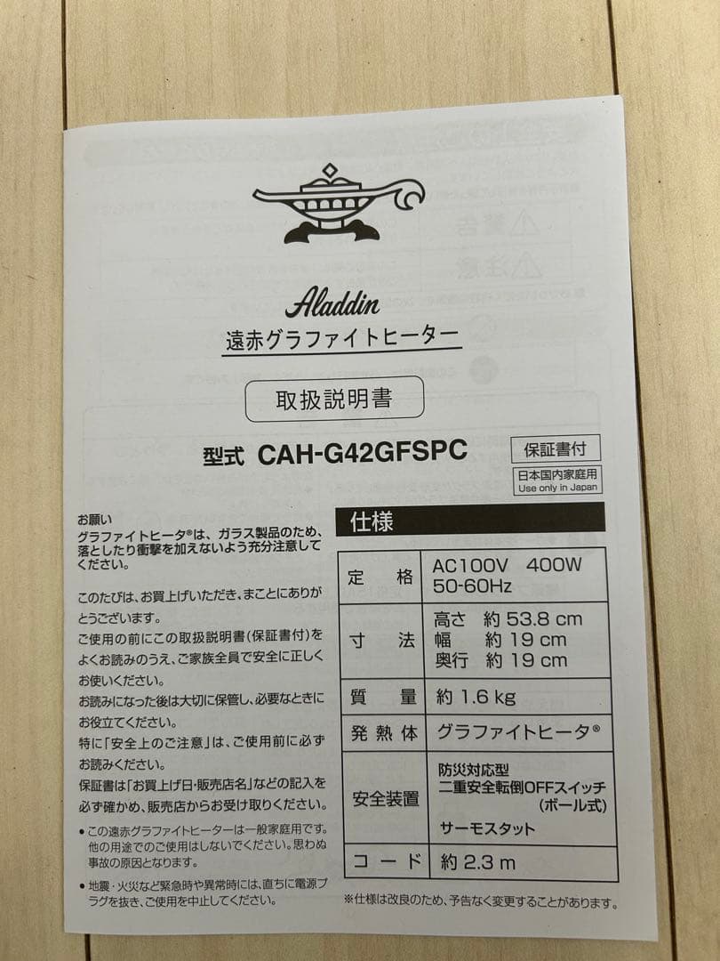 ✨アラジン✨トリカゴ ピンク 超美品‼︎ 遠赤外線グラファイトヒーター