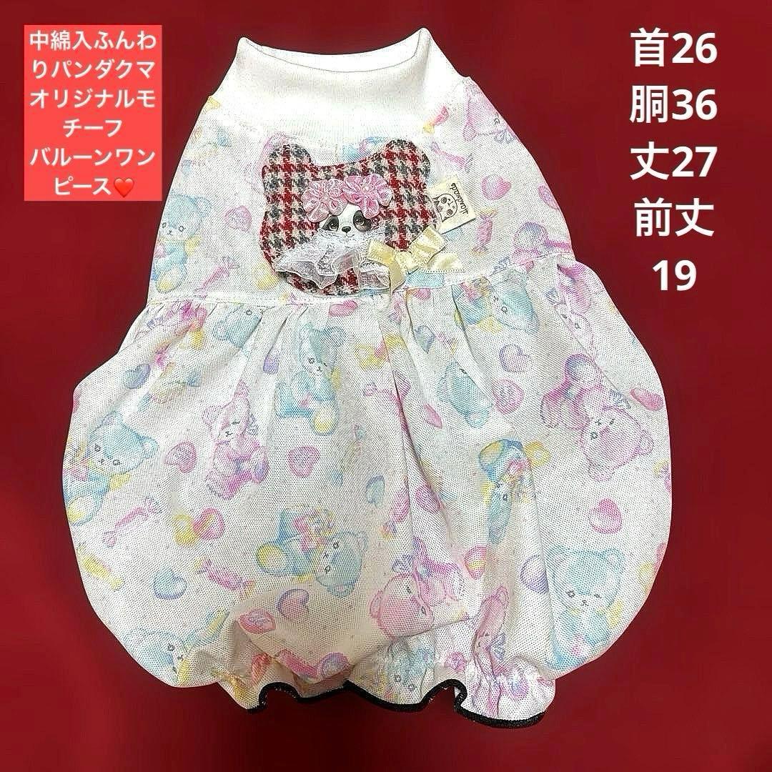 ハンドメイド犬服　ワンピース　SS まとめて　新作セール　女の子用　3点セット