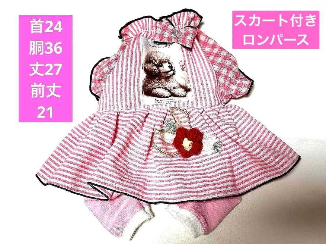 ハンドメイド犬服　ワンピース　SS まとめて　新作セール　女の子用　3点セット