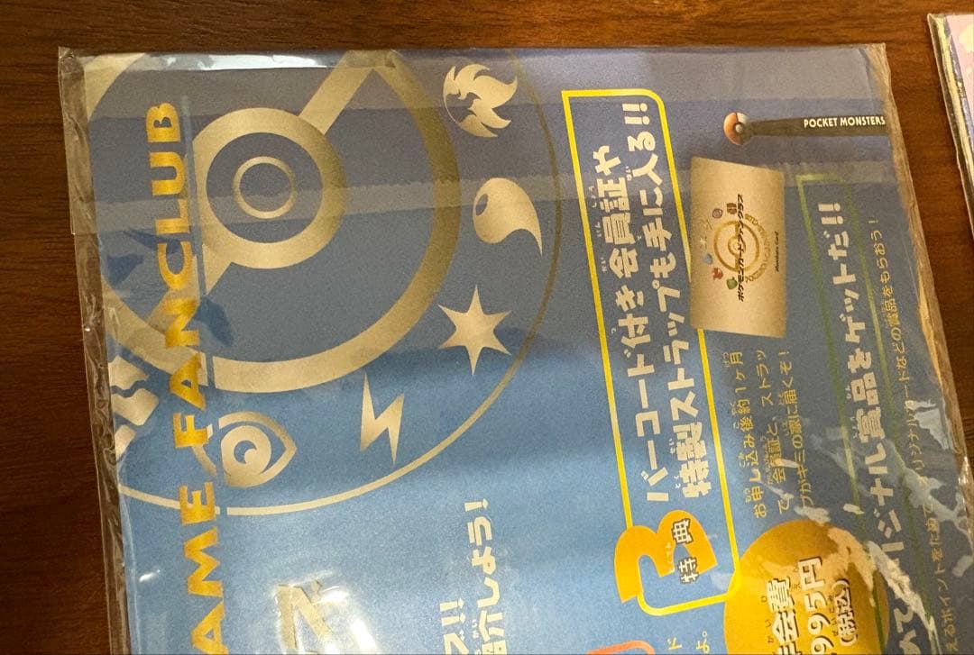 インフォメーションパックその１、その２、その３、その４(未開封) ポケモンカード