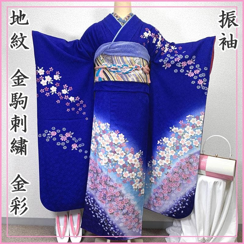 505z28〇人気色 振袖 金彩 金駒刺繍 地紋 青〇成人式 結婚式 推し色