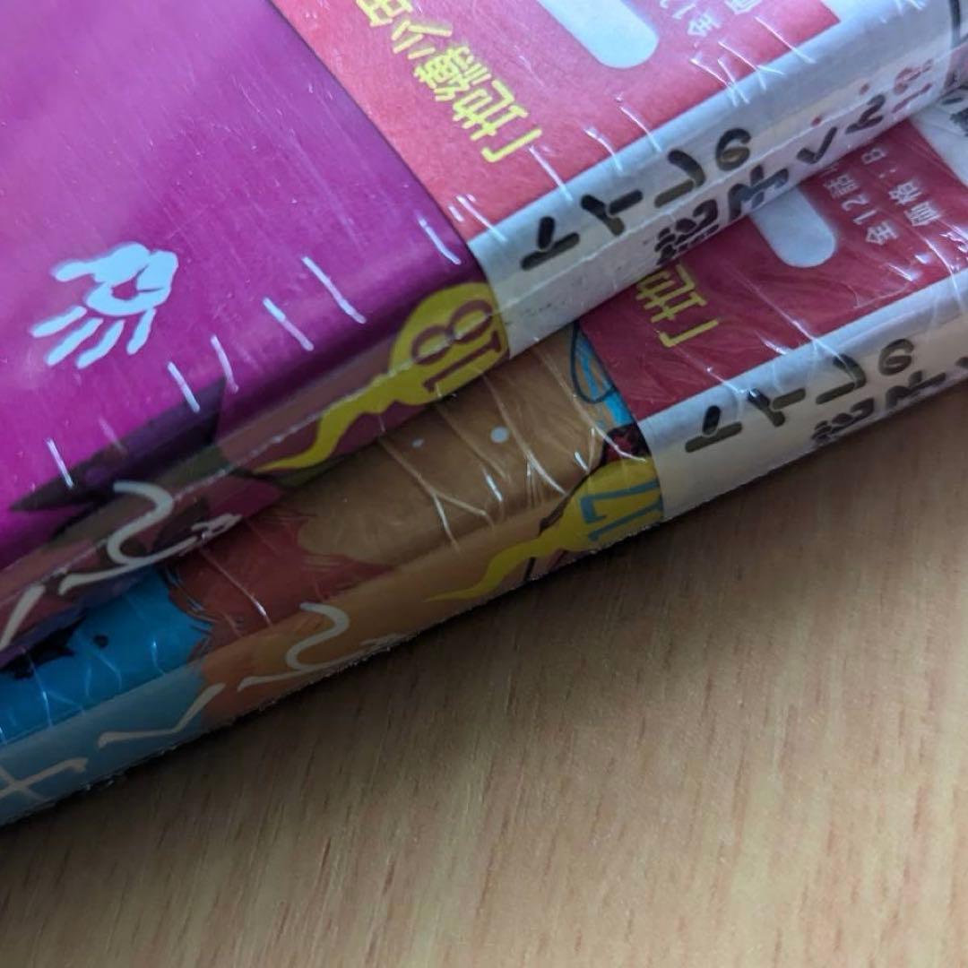 地縛少年花子くん　全巻　25冊＋2冊　透明カバー装着済み