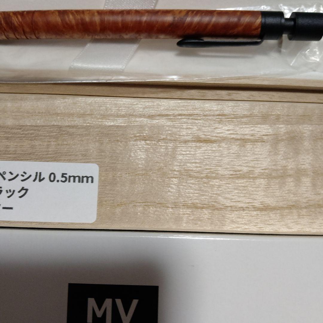 マーベラスウッド　マッドブラック　ブライヤー　シャープペンシル