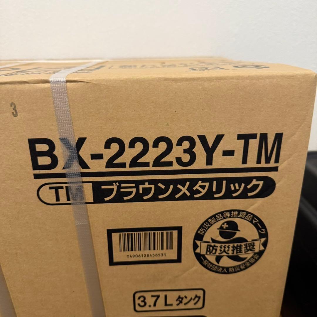 【新品】CORONA BX-2223Y-TM ブラウンメタリック ③