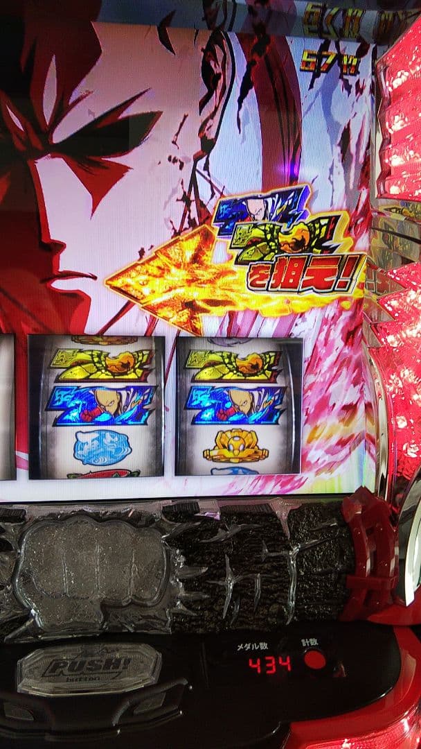 ワンパンマン　スマスロ実機　簡易ユニット付き