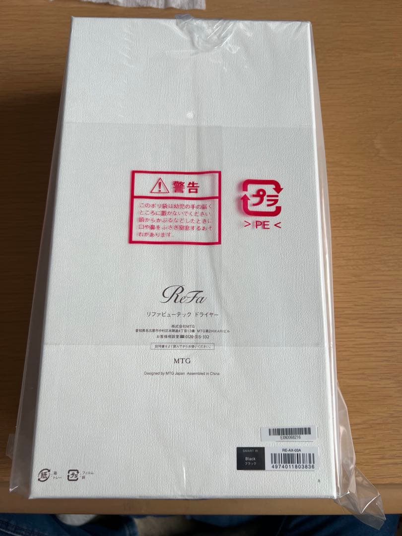 【新品未開封】ReFa リファビューテック ドライヤースマート ダブル/ブラック