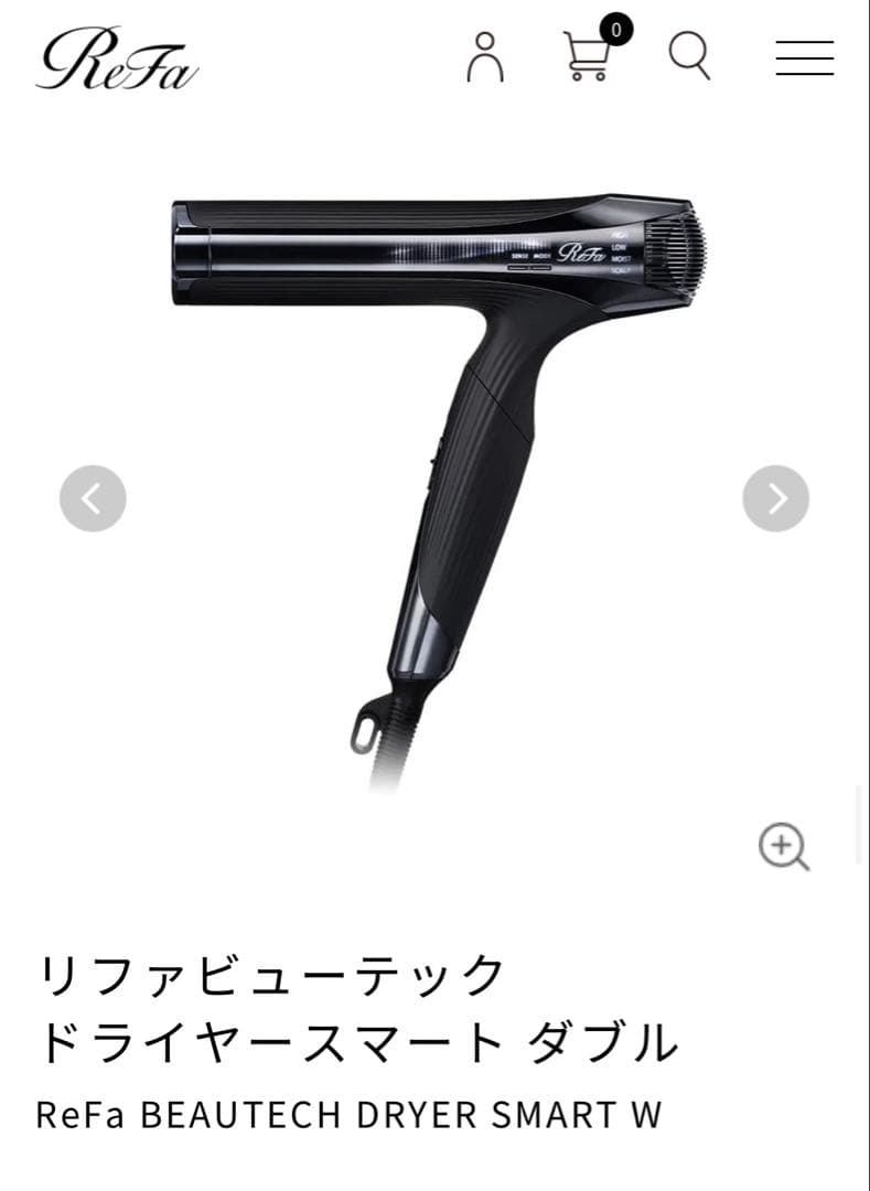 【新品未開封】ReFa リファビューテック ドライヤースマート ダブル/ブラック