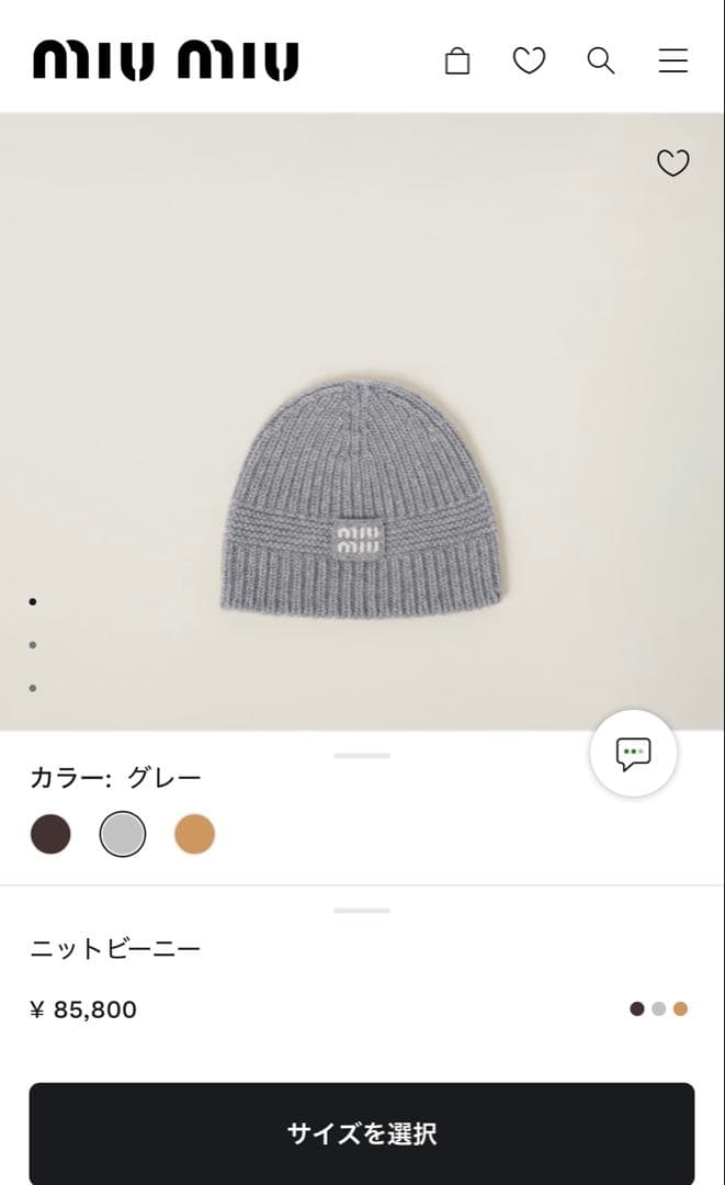 新品 正規品 miumiu ニット ビーニー ニット帽 帽子 ニットキャップ