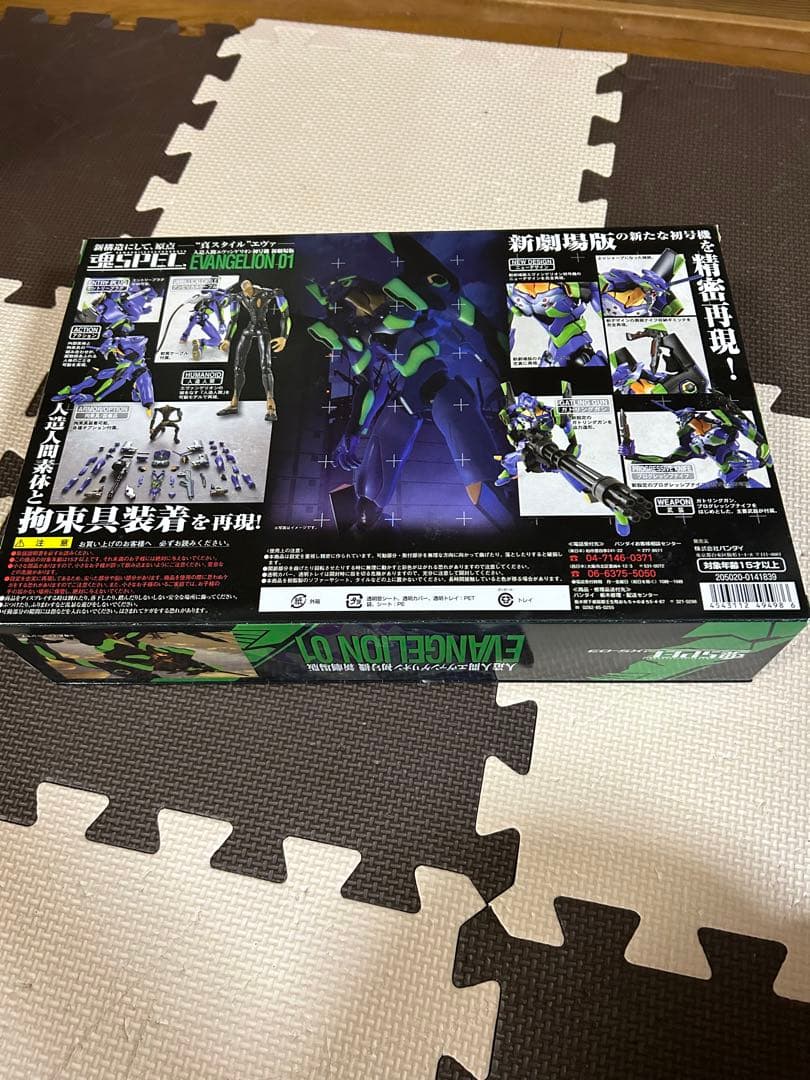 エヴァンゲリオン シリーズ 超合金魂 魂SPEC