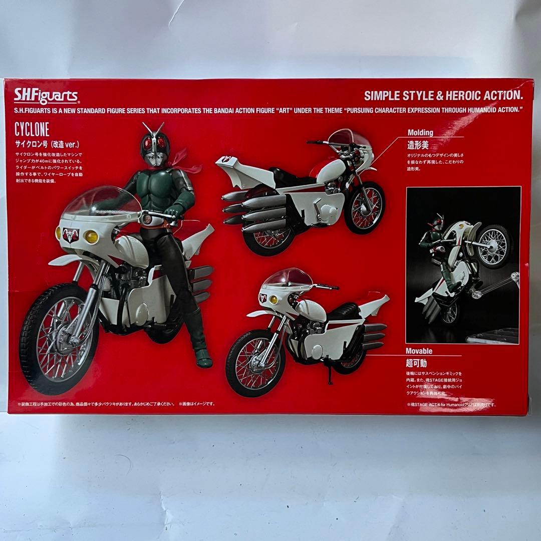 SHFiguarts 仮面ライダー旧2号サイクロン号　フィギュアセット