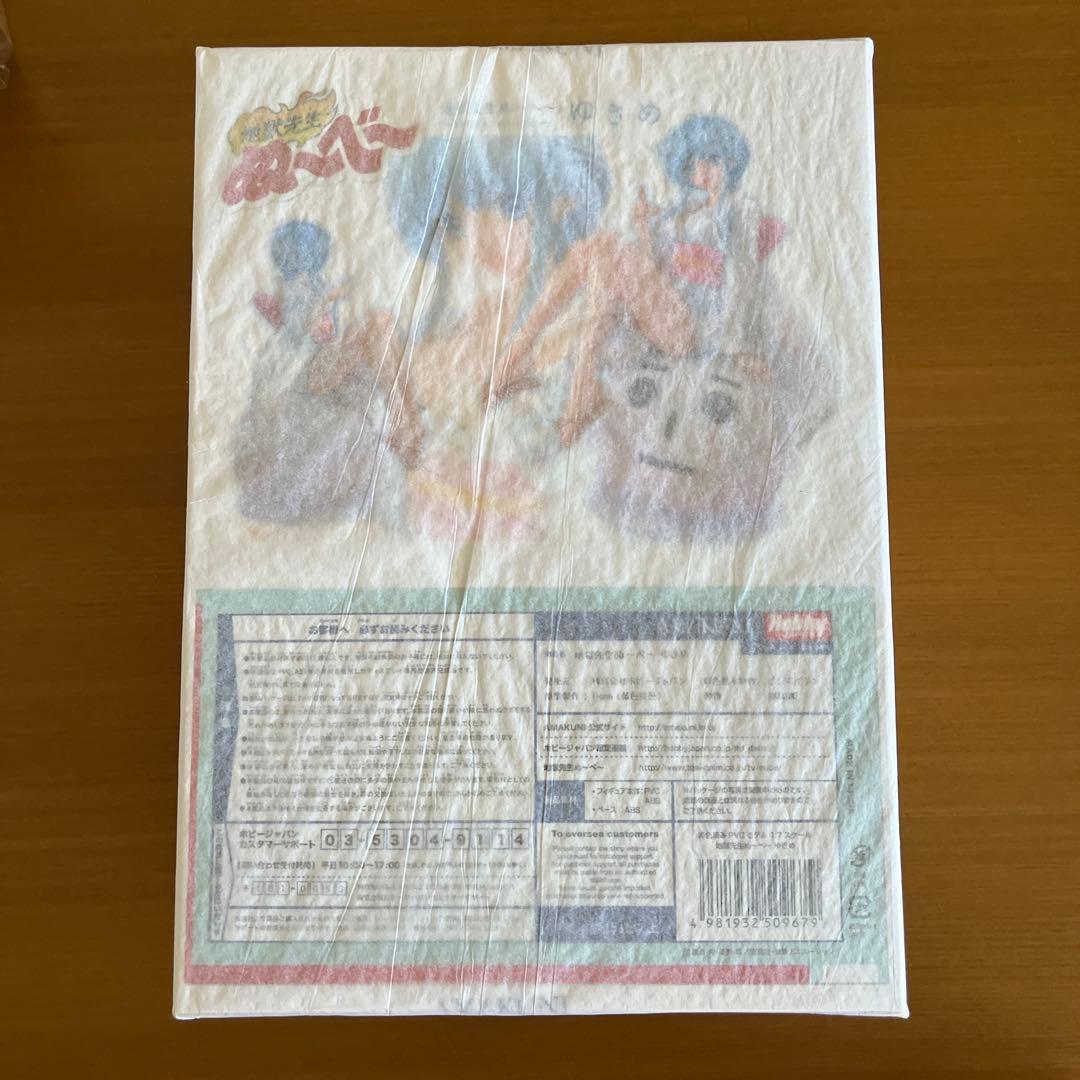 【地獄先生ぬーべー】ゆきな　フィギュア　ホビージャパン限定