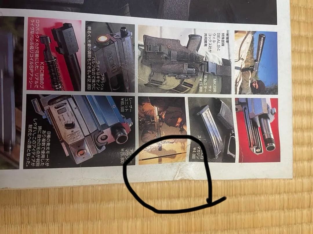 トイガン KSC MK23 US SOCOM PISTOL