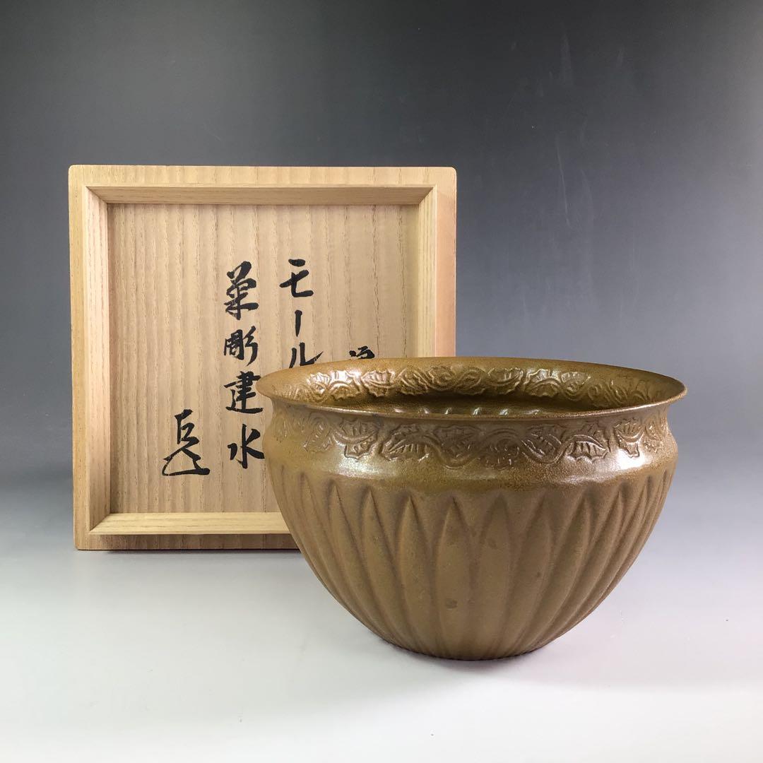 Ｒ６７１　建水　『中川浄益造』『而妙斎　書付』『菊彫モール建水』　共箱　茶道具