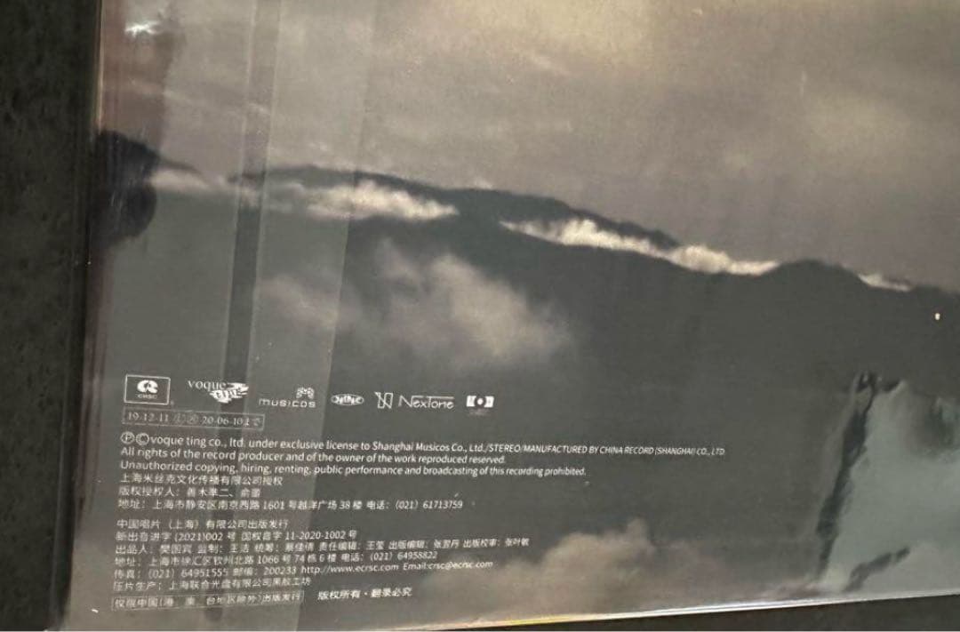 新品未使用 RADWIMPS 天気の子 レコード　海外限定
