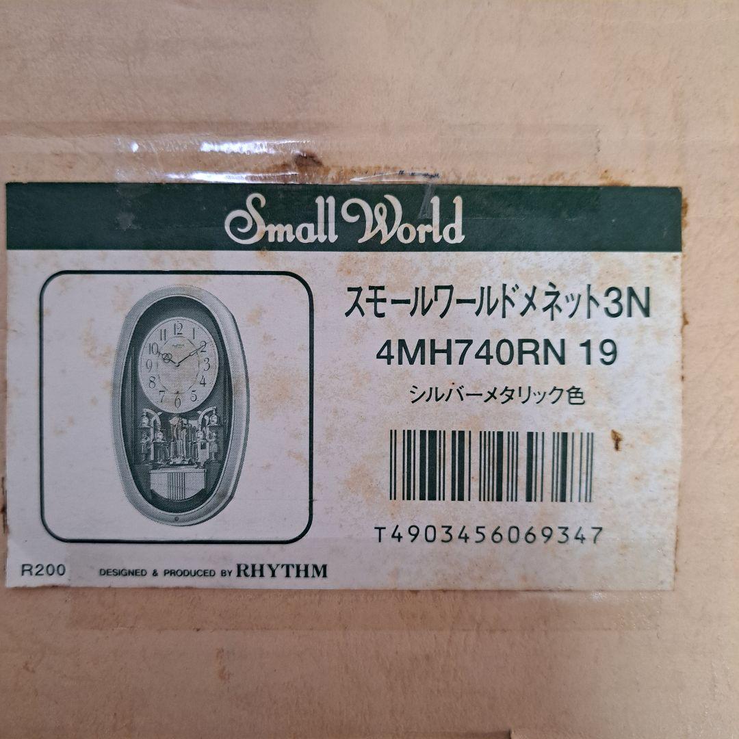 未使用　掛け時計　スモールワールド　Small Warld　RHYTHM　リズム