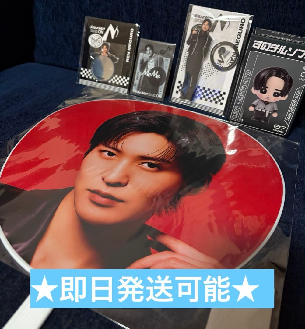 【即日発送】 Man ON めめ　目黒蓮 5点セット