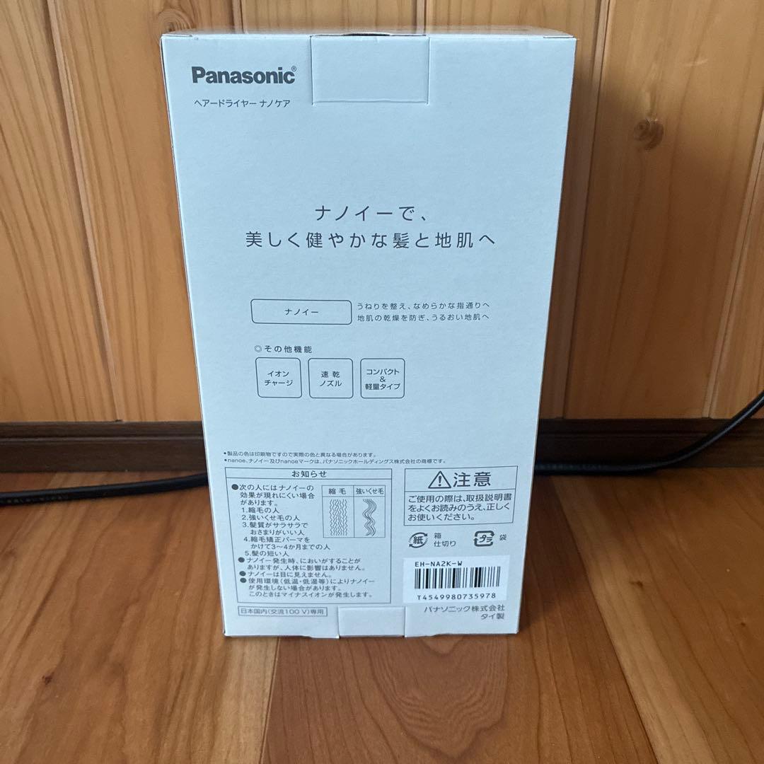 【新品】Panasonic EH-NA2K-W ヘアドライヤー