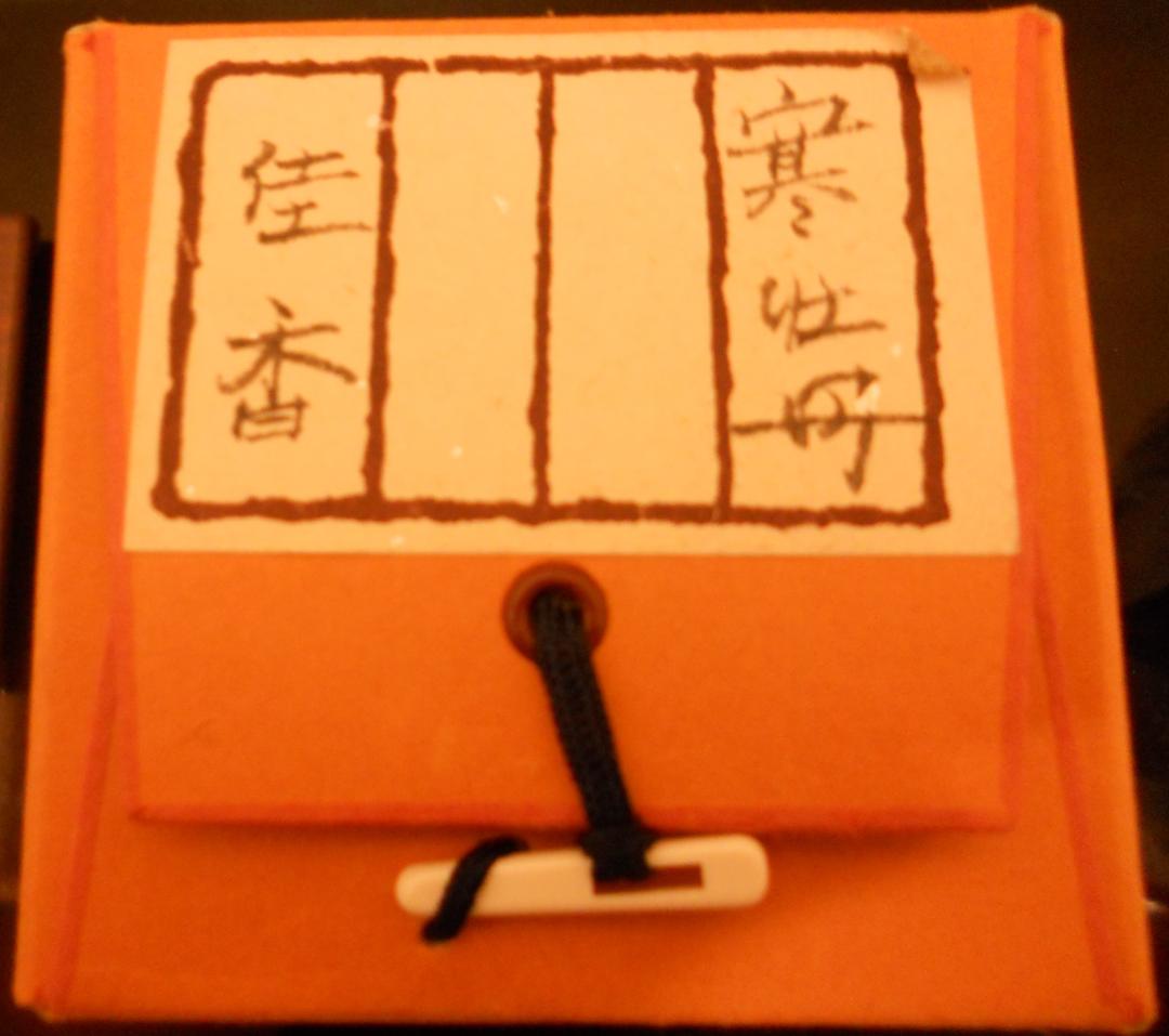 掛け軸 中島佳香 作 『 寒牡丹 』 紙本 希少 軸装 茶道具 掛軸 美品 です