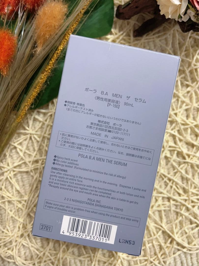 POLA BA MEN ザ　セラム