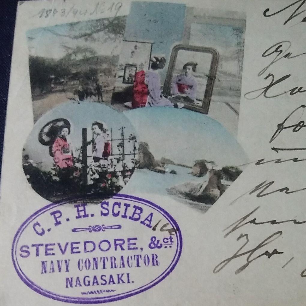 万国郵便連合端書4銭