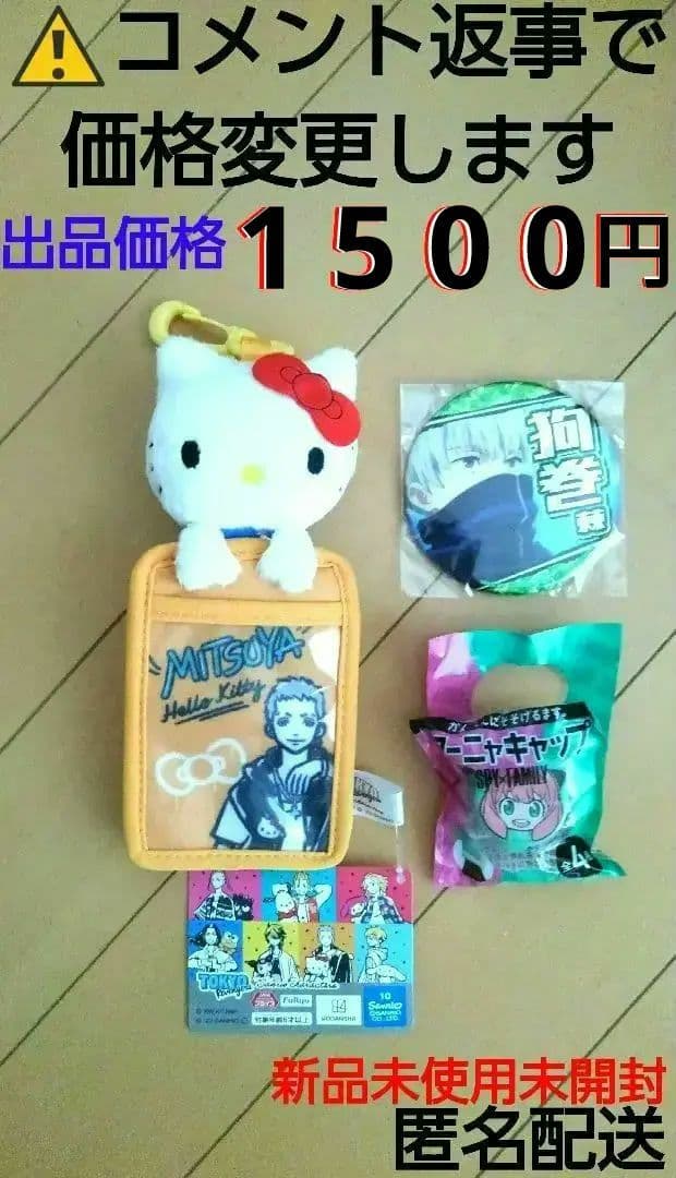 アーニャペットボトルキャップ　東京リベンジャーズ×キティパスケース　狗巻棘バッジ