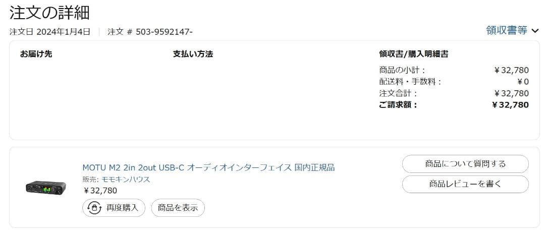 MOTU M2 USBオーディオインターフェース 国内正規品 USB-DAC