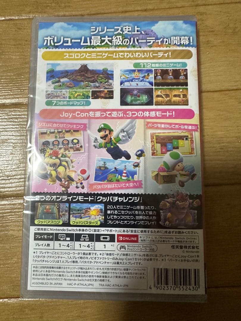 スーパー マリオパーティ ジャンボリー Nintendo Switch 新品