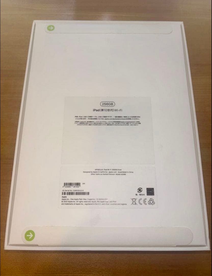 iPad 第10世代 10.9インチ WiFi 256GB【未開封】