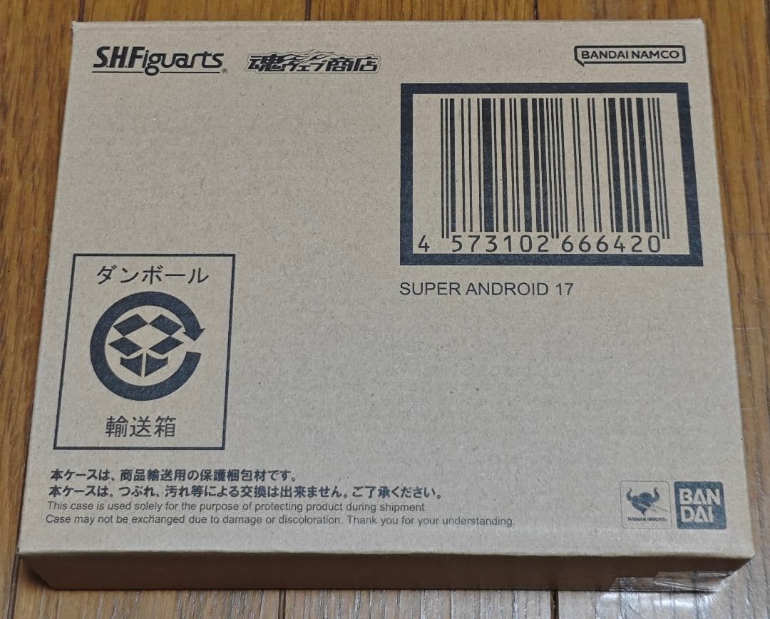 新品フィギュアーツ 超17号