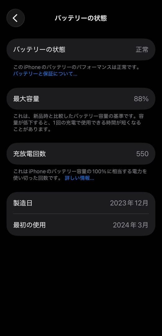 携帯電話本体 iPhone15 128GB