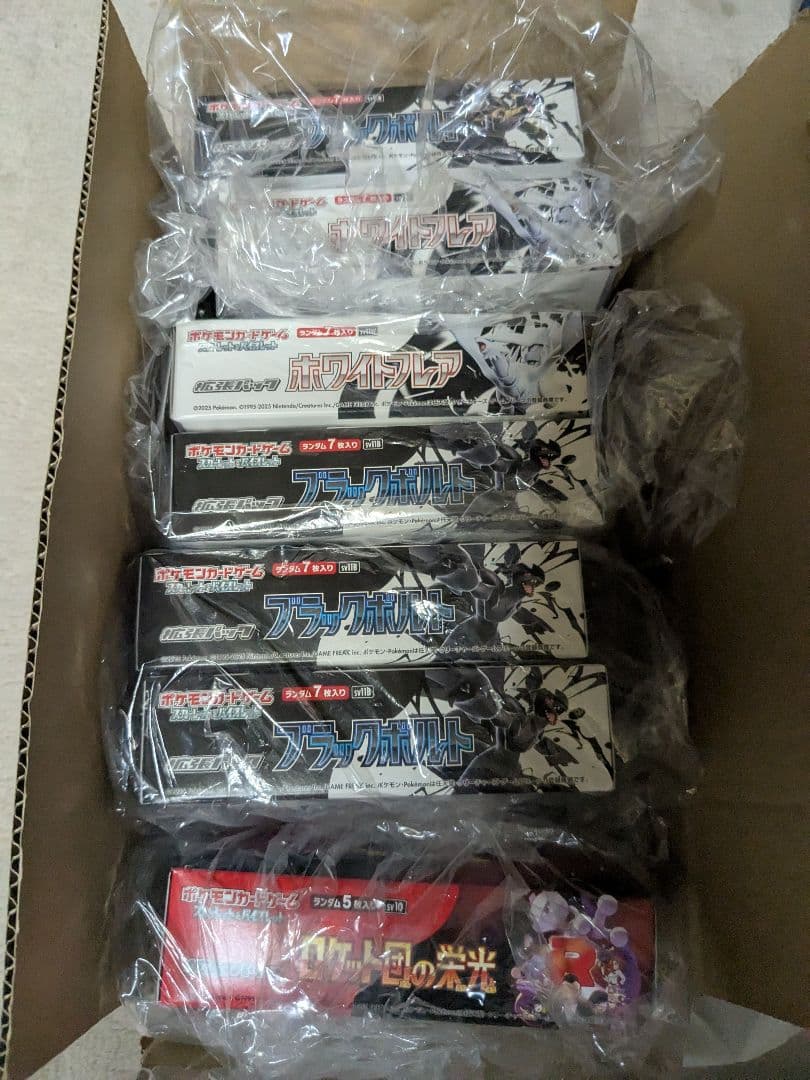 ポケモンカード 未開封BOXセット(シュリンク無し・ペリペリ有り)