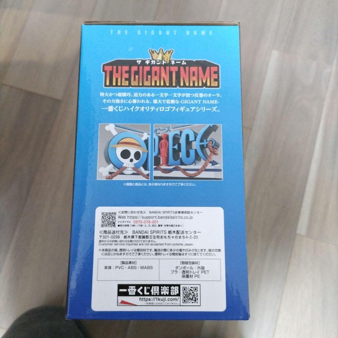 ワンピース 一番くじD賞THE GIGANT NAME 45cm