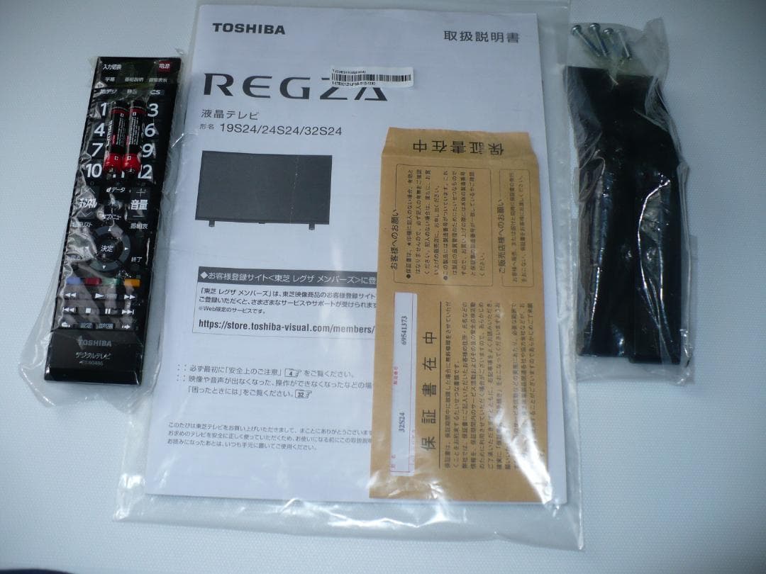 再値下げ 東芝テレビ32ｓ24 2024年製