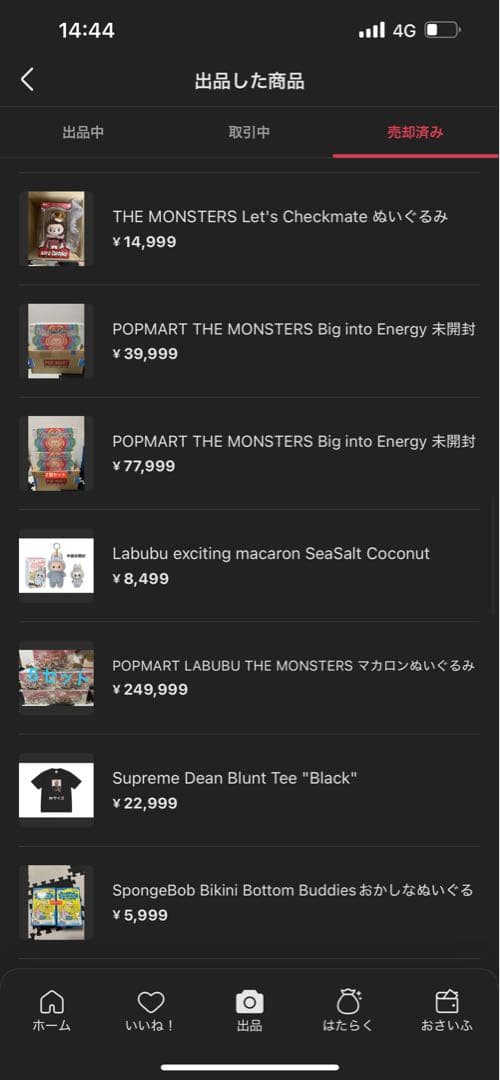 POP MART ラブブ ぬいぐるみ2点 セット