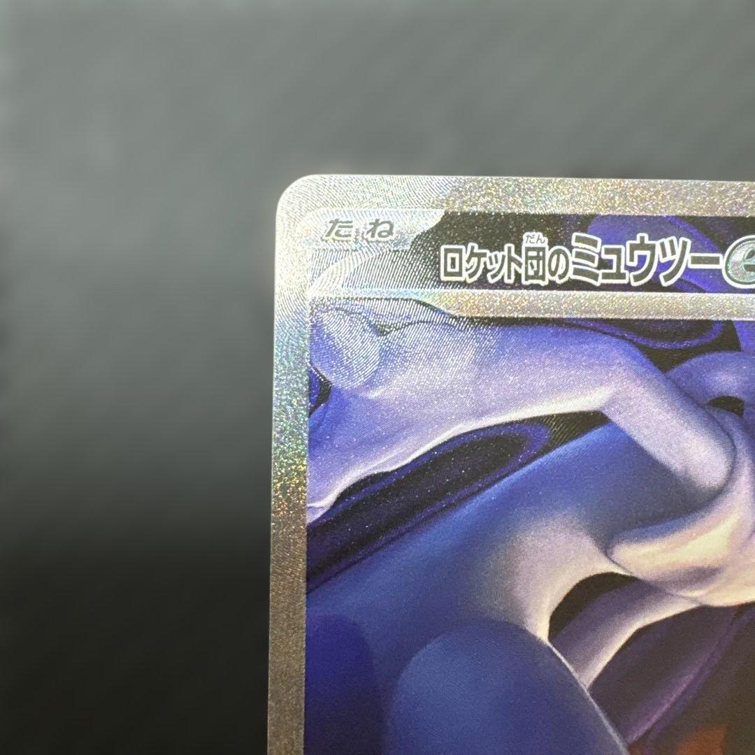 ポケモンカード　MEGAドリームex ロケット団のミュウツーSAR