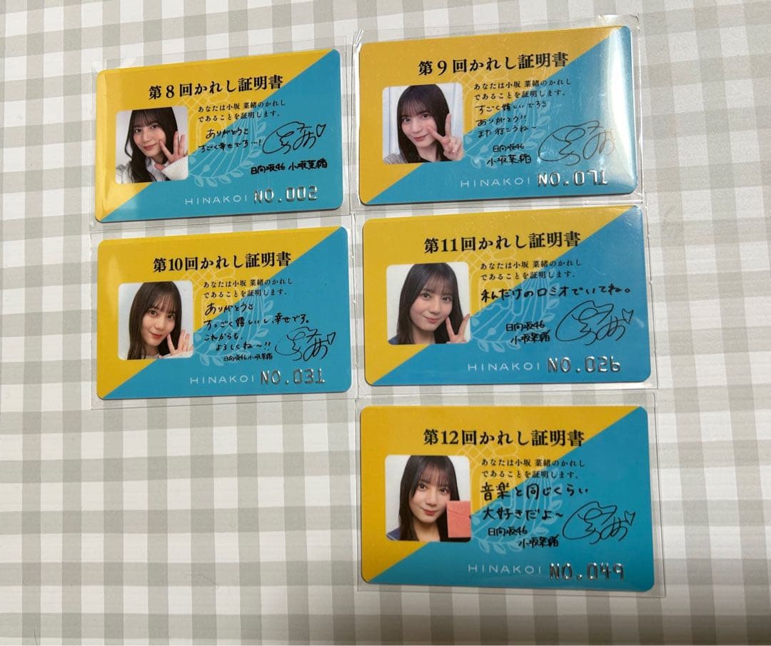 ひなこい 日向坂　小坂菜緒　かれし証明証 エアメール風ポストカード