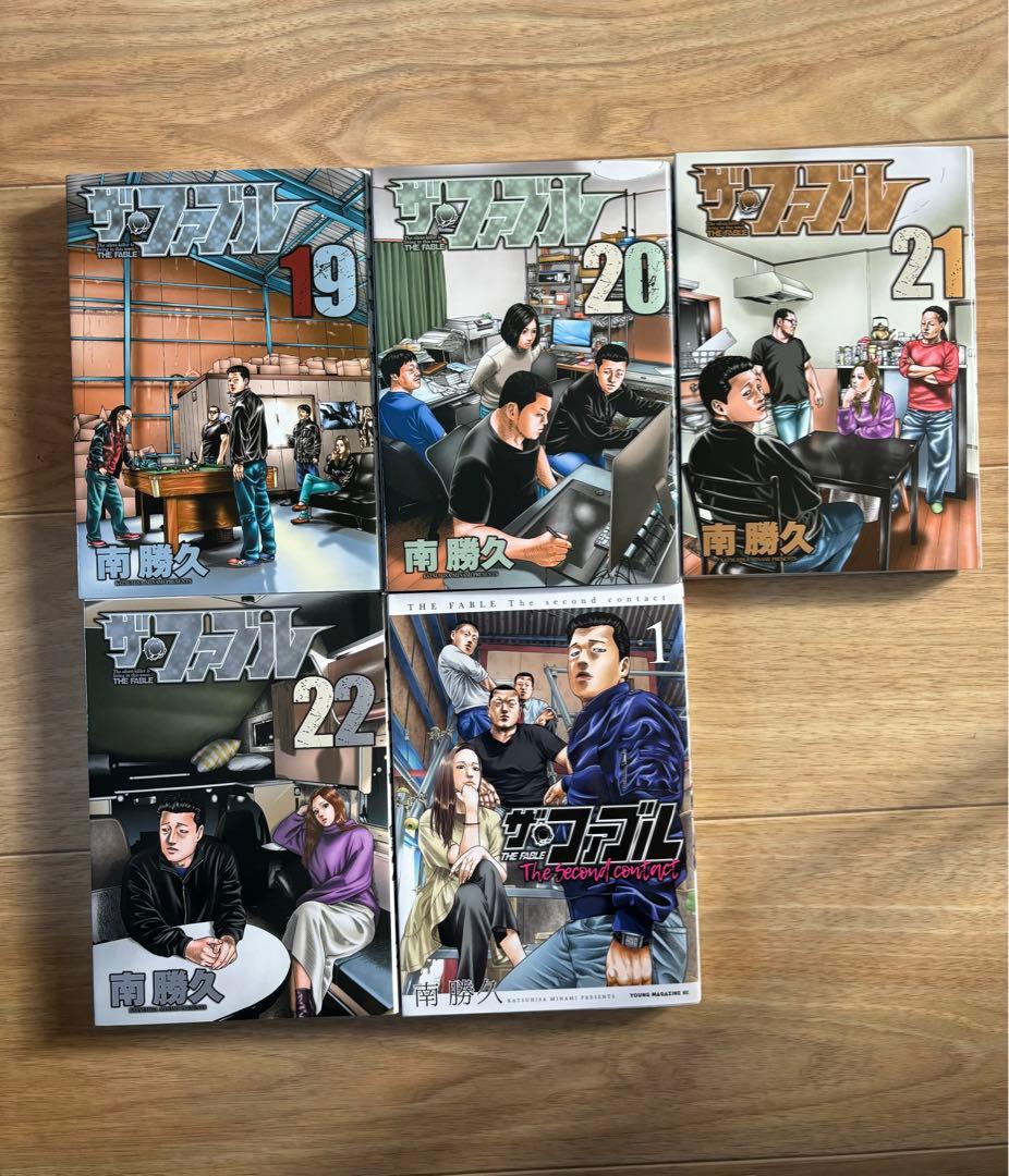 ファブル 全巻セット 1-22巻 ➕1巻 南勝久