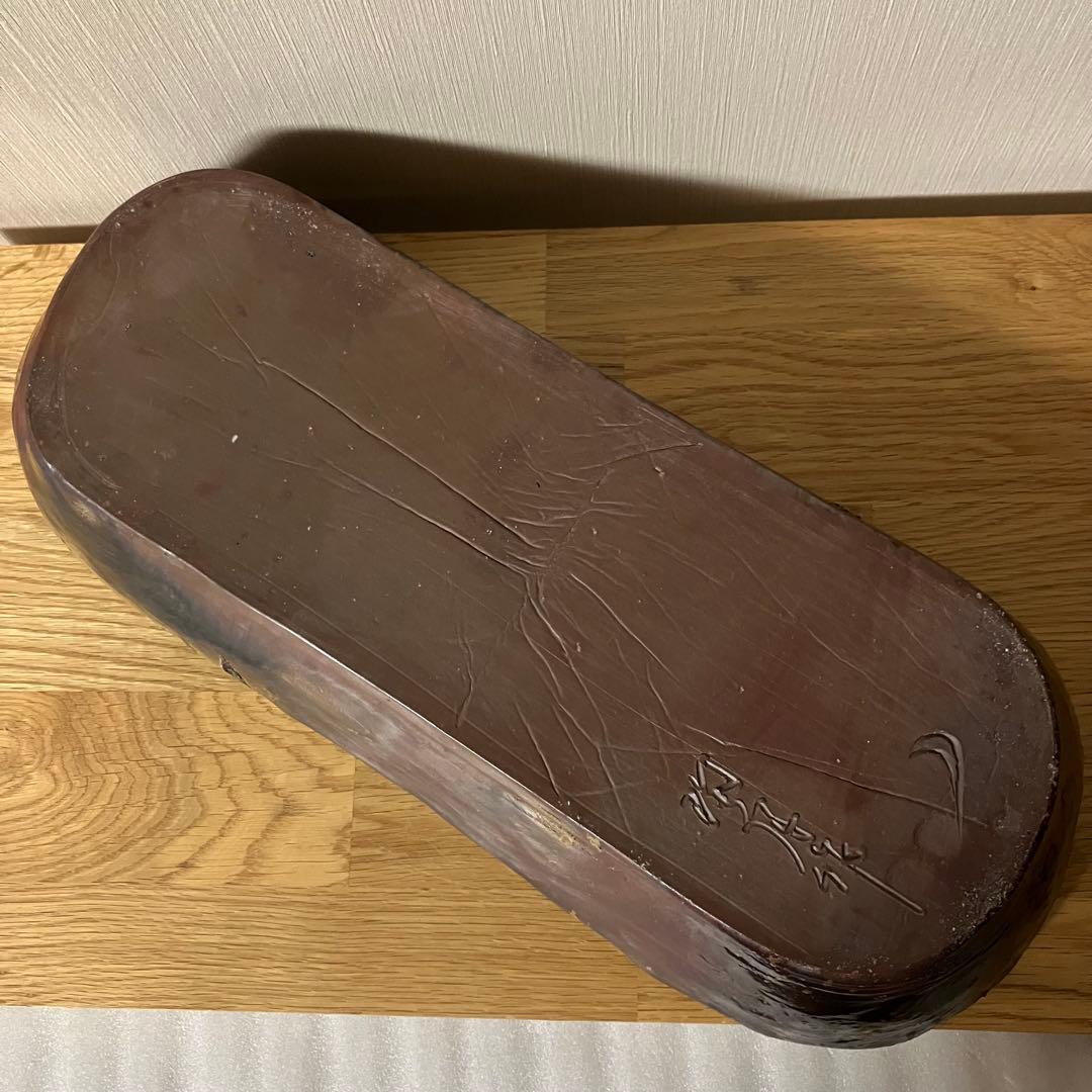 備前焼　原田陶月造　水盤　楕円皿　鉢　※