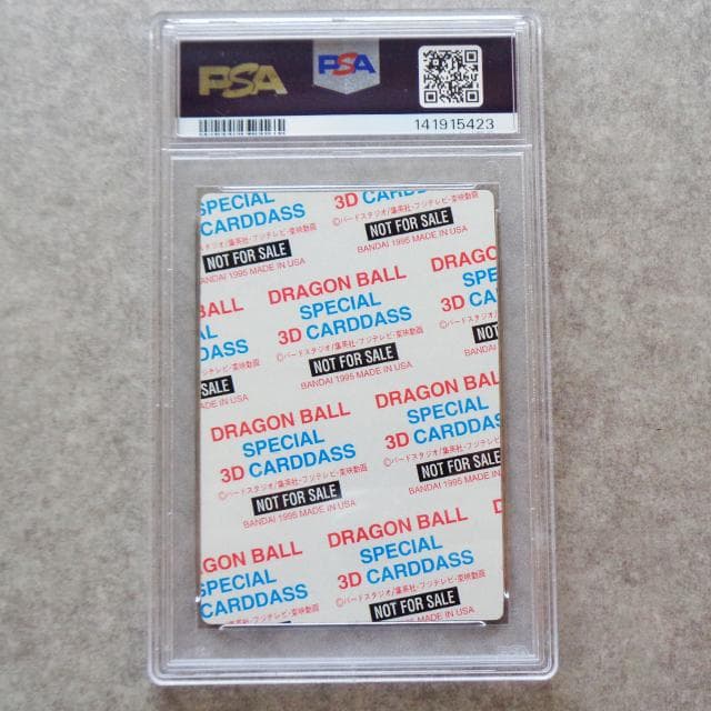 PSA8 ドラゴンボール スペシャル3D カードダス 孫悟空 ホログラム 非売品